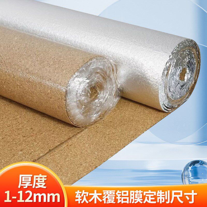 软木地板地垫防潮膜橡木地暖地热隔音垫电P暖铝膜地垫 工程款