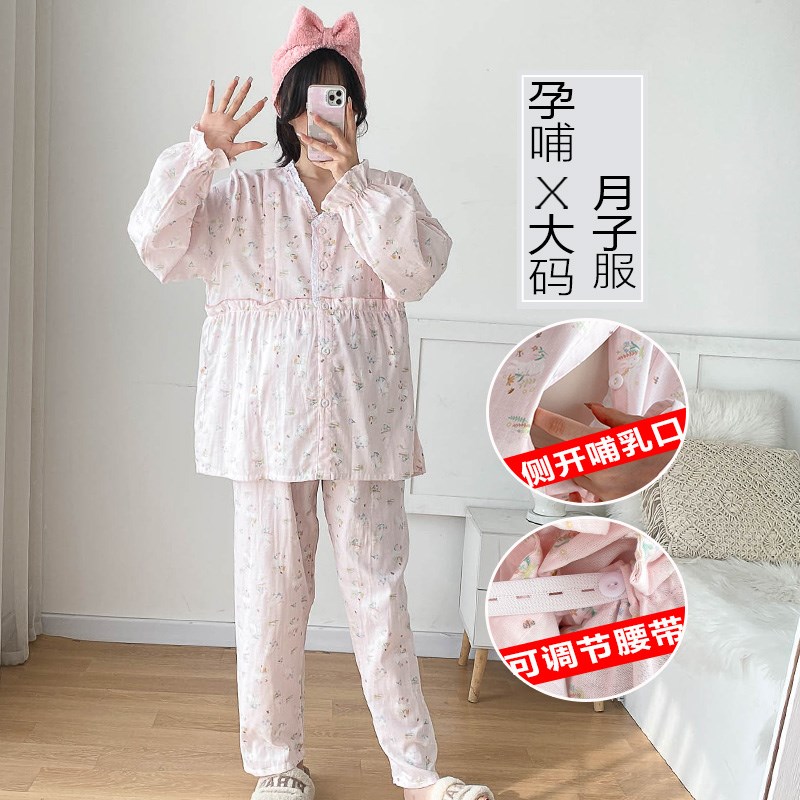 月子服纯棉秋冬大码200斤花边哺乳睡衣女孕妇待产棉纱家居服春季