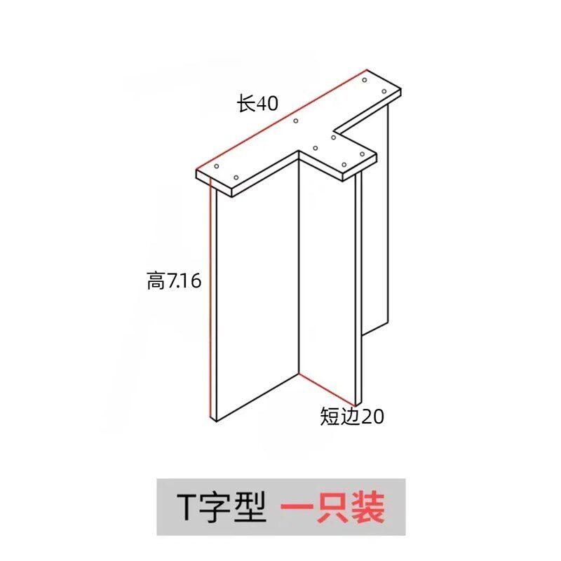 亚克力桌腿餐桌T形脚o支撑腿有机玻璃水晶桌腿塑料客厅茶几悬浮脚