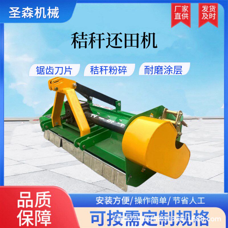 药材杂草粉碎f灭茬机果园药材小麦秸秆粉碎机新款秸秆还田机
