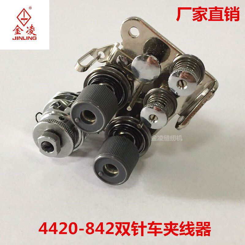 工业缝纫机配件双针车4420-842-872夹线器组件双针车夹线器厂家直