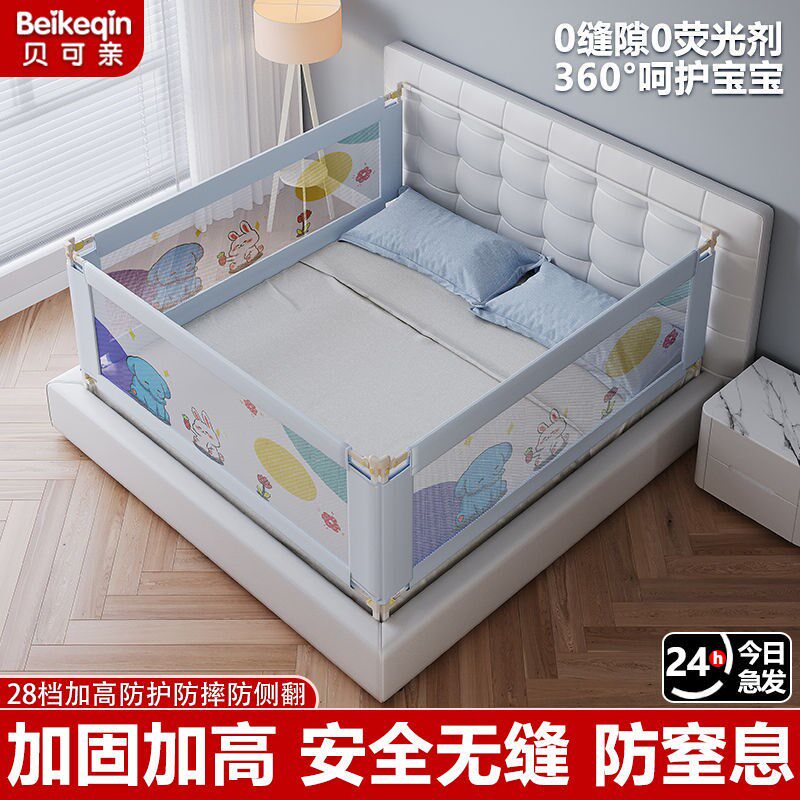 贝可亲床护栏床护栏小孩防摔床围栏D一面单边婴儿床围儿童防掉加