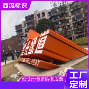 斜坡字户外不锈钢k烤漆立体字景观字市政地产商场发光斜坡字定制