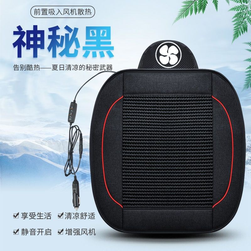 货车汽车座垫套吹风透气通风夏天空调制冷坐L垫夏季车用凉垫24余