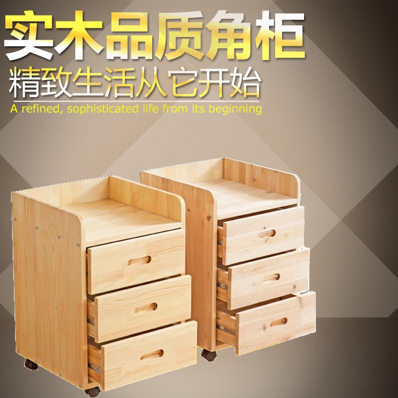 实木文件柜松木床头带轮抽屉简约现代桌底柜三S抽移动定制床头柜