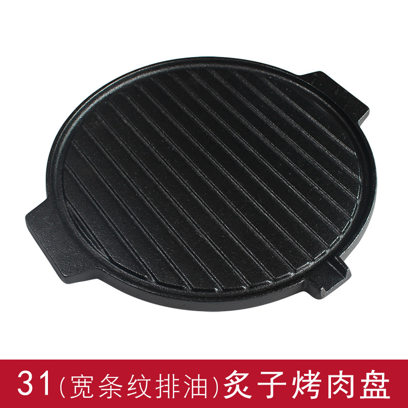 铸铁炙子烤肉盘双面煎锅无涂层烤盘韩式商M用炉烧烤架户外酒店定