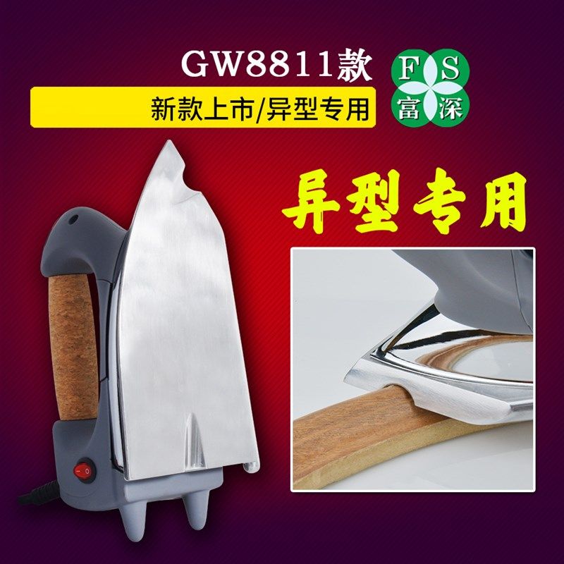 富深烫斗工业 贴木皮熨斗木工电熨斗工业用S封边线条贴皮工具