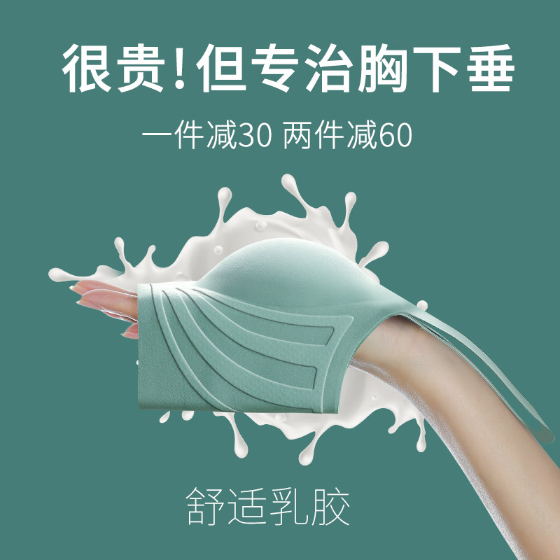 无痕内衣女无钢圈收副乳防下垂大码乳胶文胸聚拢小胸罩上托调整型