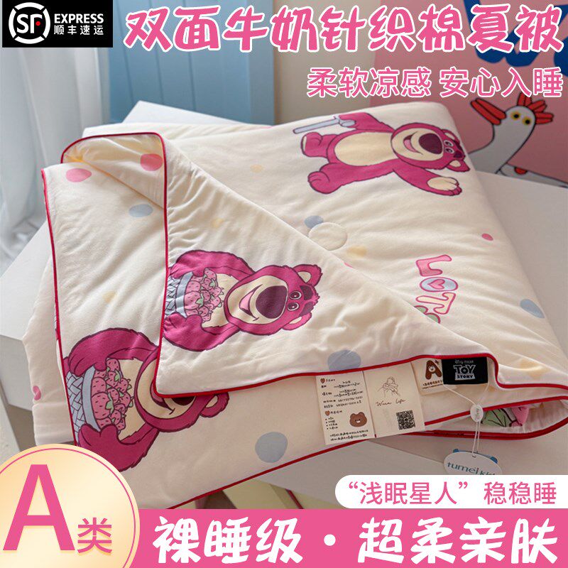 空调被夏季夏凉被A类p母婴级儿童薄款双人单人夏天可机洗大豆夏被