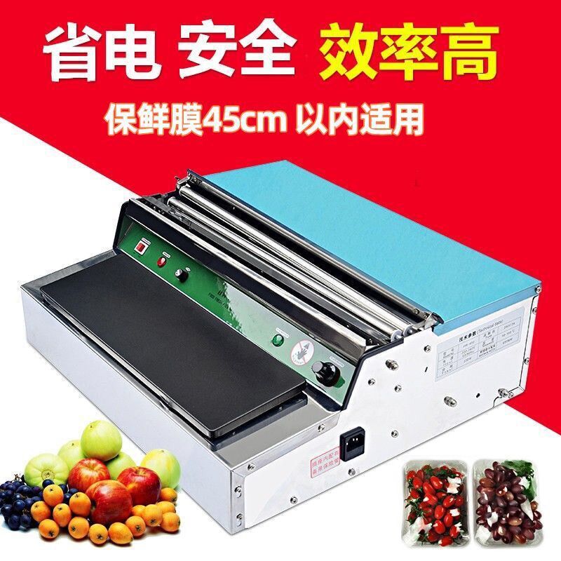 超市保鲜膜包装机生鲜熟食打包机超市生J鲜水果包膜机蔬菜覆膜森