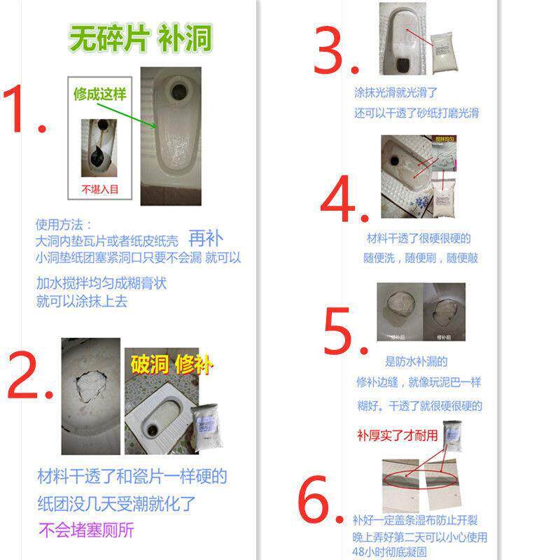 陶瓷便池蹲坑破裂修复修补剂瓷砖G胶J破力防洞补水强洞补漏奢