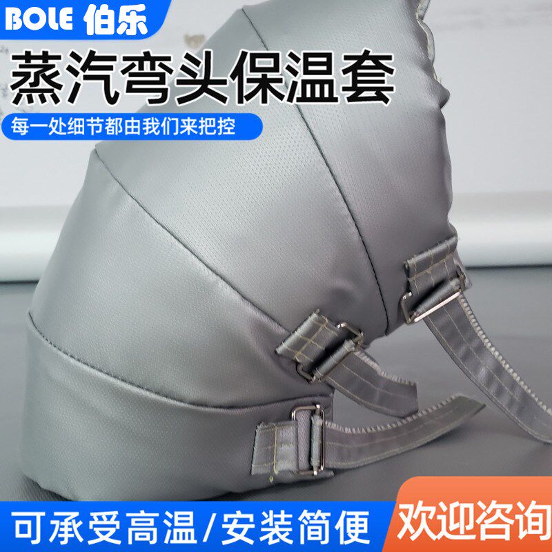 定制可拆卸管道弯头保温套耐x火隔热防火材料保温衣柔性防火罩现