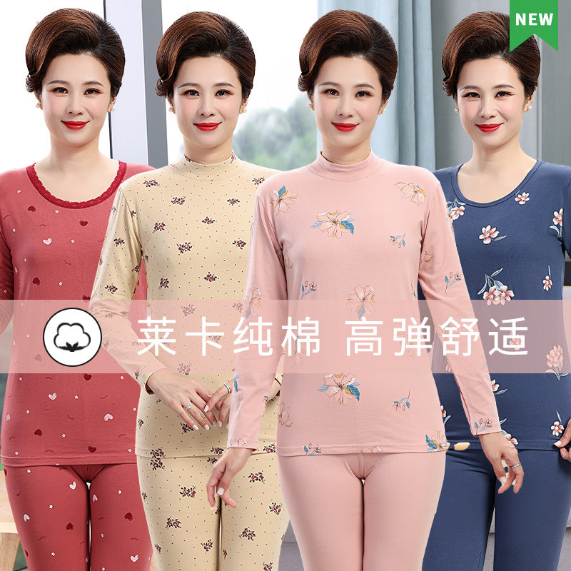 中老年女士纯棉秋衣卫生裤妈妈打底发热衣裤老人大尺码全棉毛衫女