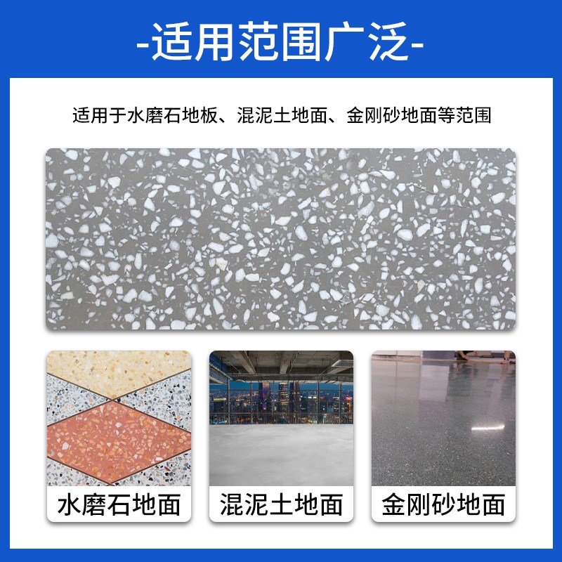水磨石晶面剂石材地面抛光液纳米大理石瓷M砖耐磨保养增亮剂打蜡