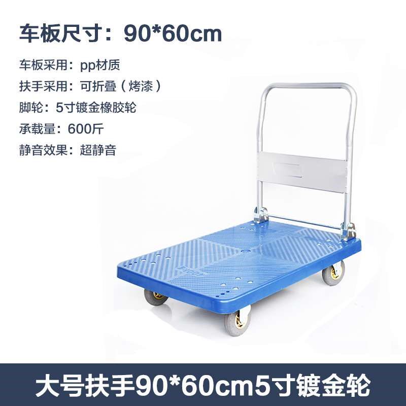 手推车小推车平轮四轮加q拖车拉z货车家用车厚折叠搬运车四板小拉