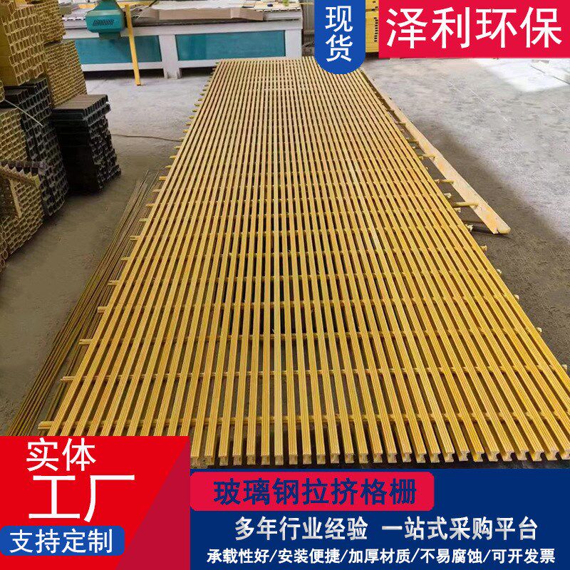玻璃钢拉挤格栅电厂疏水排沙通道长孔格栅冷却塔填T料托架龙骨支