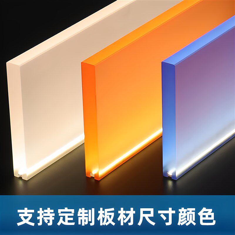 磨砂压克力发光层板有机玻璃v酒柜展柜分层隔板磨砂长条导光板定