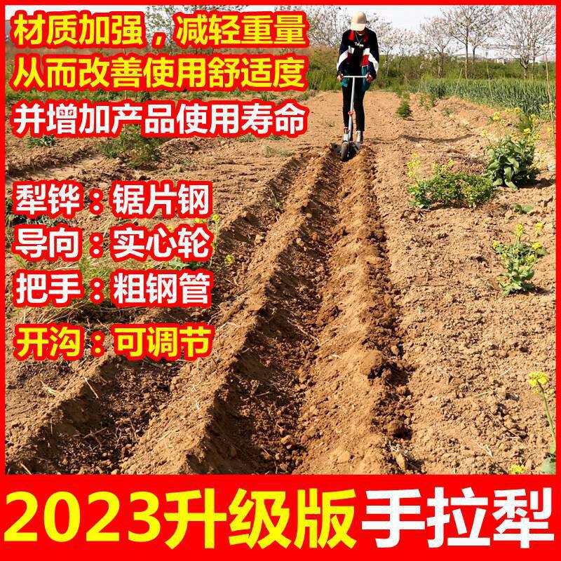 起垄开沟神器培土松m土翻地机器犁地小型耕地机单人手动人工手拉