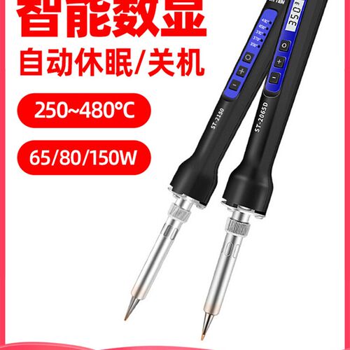 安泰信电烙铁工业级维修焊接工具锡焊套装恒温可调温家用电洛铁吸