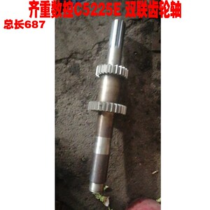 齐重数控C5225E立车配件双联齿轮轴 L687 Z24/28