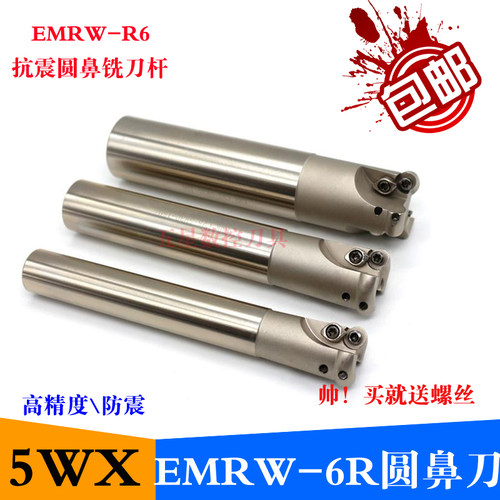 EMRW6R铣刀杆 铣刀盘EMRW6R-32/35/40 配RPMT1204MO刀片 R6刀杆