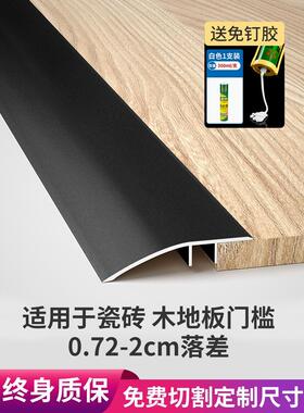 铝合金收边条压边条木地板门槛高低扣落差装饰压条瓷砖过门收口条