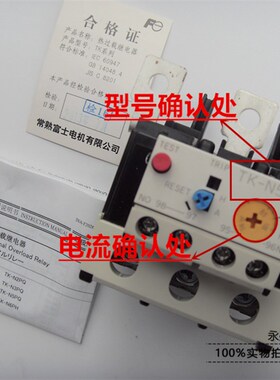 正品常熟富士热继电器TK-N5P 65-95A 85-105A配SC-N5P