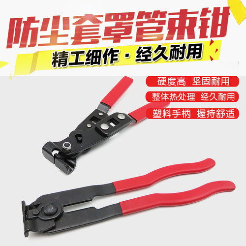 拆防尘套球笼罩管束钳防尘套喉箍夹头卡箍夹子钳防尘套罩束装钳子