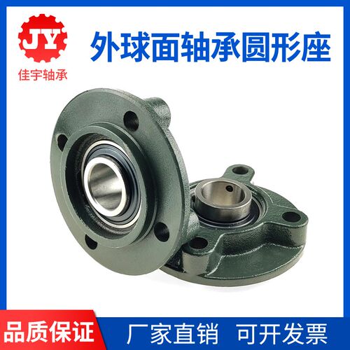 外球面轴承铸铁圆形带座轴承UCFC204 205 206 207 208 209 210