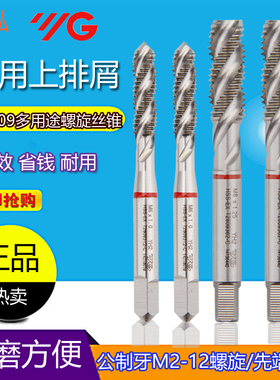 进口丝锥韩国不锈钢铁铜铝机用丝锥丝攻螺旋丝锥M2M3M4M5M68-M12