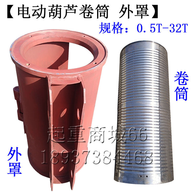 电动葫芦卷筒外罩行车钢丝绳中间卷筒3吨5t10T龙门吊外壳滚筒法兰
