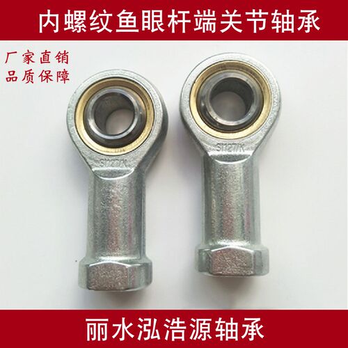 气缸配件PHSA鱼眼轴承 内罗纹右正牙杆端关节轴承SI5T/K--SI30T/K