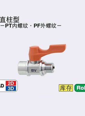 专业替换 米思米MISUMI型号 BBPW11F BBPW22F BBPW33F 小型球阀