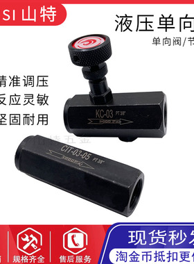 液压单向节流阀管式CIT/KC-02/3468止回阀可调流量控制油压直通式