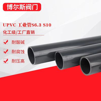 三佑国标PVC化工管 给水管 大口径水管 UPVC塑料水管压力PN10PN16