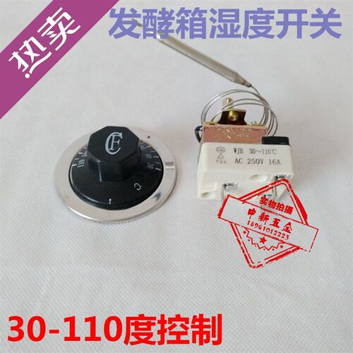 WZB度温度开关 温控器 温控开关30-110度 发酵箱温度湿度控制器