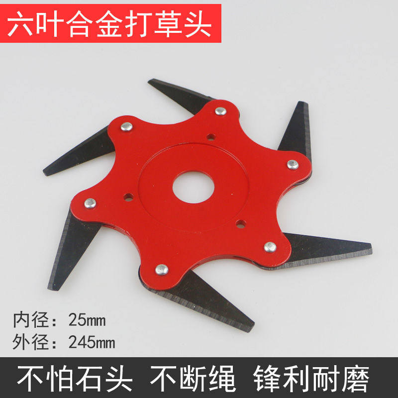 割草机六叶刀头打草头通用除草打草盘绳割灌机配件免拆款合金刀片,鲜花速递/花卉仿真/绿植园艺,水枪,淘宝优惠券,粉丝福利购,淘宝优惠卷