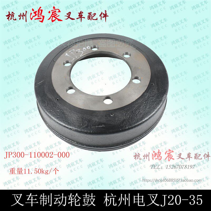 叉车制动轮毂 制动盘 制动鼓 刹车鼓 刹车锅 杭州电叉J20 J30 35j