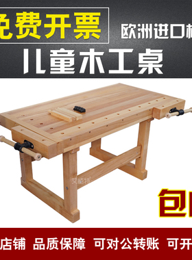 儿童木工桌幼儿园木工桌操作台多功能实木橡胶木学生工坊工作台易