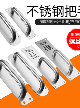 加厚不锈钢大门门把手柜门扶手推拉门拉手推拉板通道门衣柜门拉手