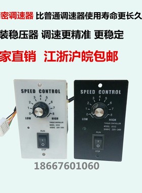 US-52精密调速器控制器调速表6W15W25W60W90W250W120W400W AC220V