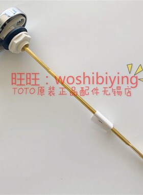 原装TOTO 把手 马桶 水箱配件 CW988B CW844B 扳手 按钮 CW988GB