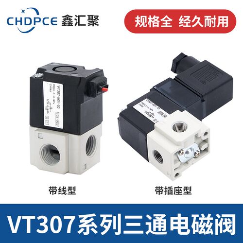 SMC型电磁阀二位三通高频真空阀控制阀VT307-5G1/5DZ/4G/6G-01/02