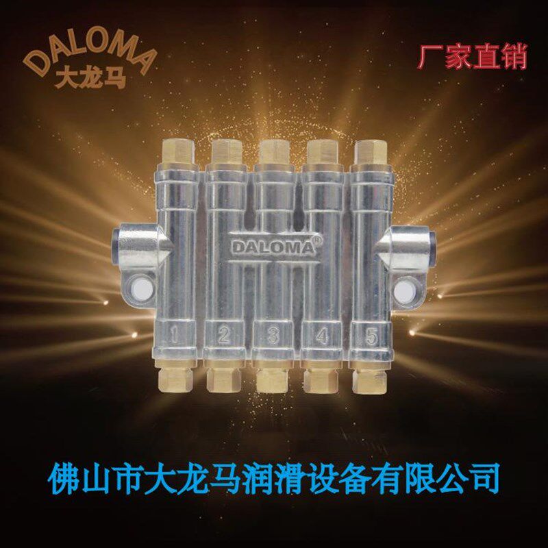 河谷油排 油路分配器 容积式定量分配器分油器注塑机机床DLM-3500