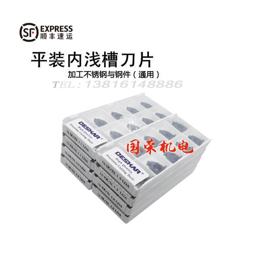 数控卡簧槽刀 平装内浅槽刀片16ER/IL 1.0 2.3 1.5 1.7 3外浅槽刀