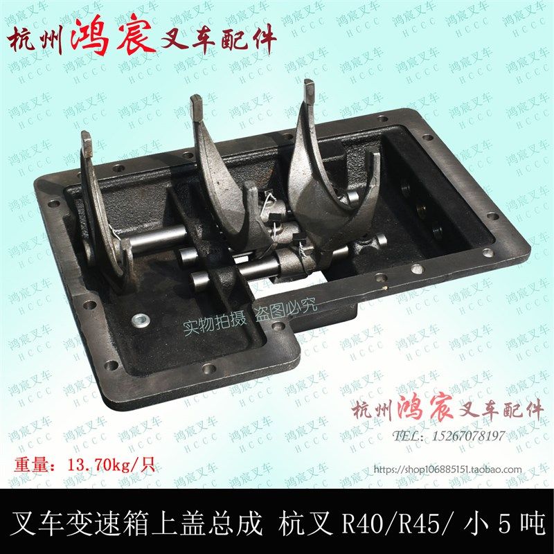 叉车变速箱上盖总成 杭州叉车R40/45/50RG24换挡器上盖总成4-5吨,鲜花速递/花卉仿真/绿植园艺,水枪,淘宝优惠券,粉丝福利购,淘宝优惠卷