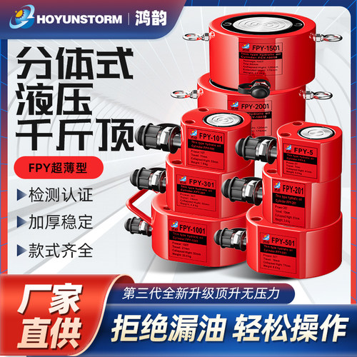 液压千斤顶超薄型5T20T30T50油压短型起重液压分离式千斤顶液压油