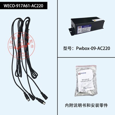 电梯配件微科光幕WEC0-917A61-AC220/917A71/957B71 74光幕