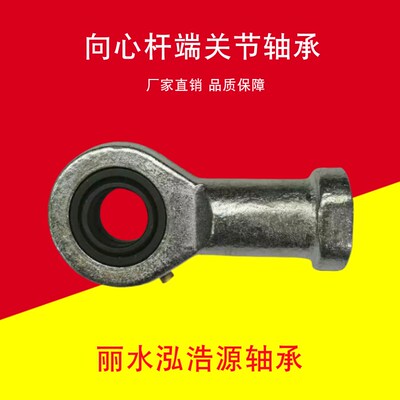 内螺纹向心鱼眼杆端关节轴承SI15ES 20 25 30 35 40 45 50 60 70