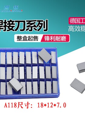 合金焊接刀片YT15 YG6 YG8 YT5 A118A  YW2A118A  YW1 A118A